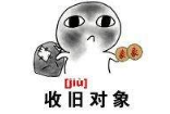 抖音收對象表情包高清無水印圖片分享！