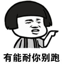 抖音我手拿流星彎月刀表情包無(wú)水印版分享