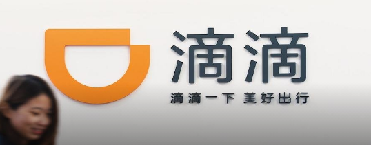 滴滴要上市了嗎？滴滴什么時(shí)候上市