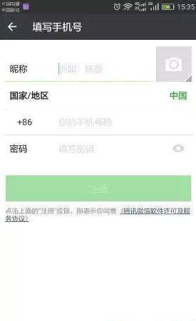 一個(gè)手機(jī)號(hào)碼怎么申請(qǐng)多個(gè)微信？同一手機(jī)號(hào)注冊(cè)2個(gè)微信方法