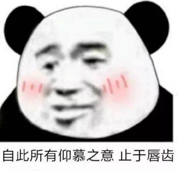 抖音小生不才表情包在哪下載？抖音小女子不才表情包匯總