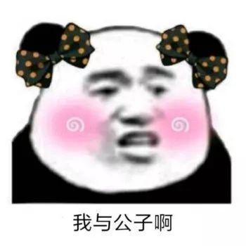 抖音小生不才表情包在哪下載？抖音小女子不才表情包匯總