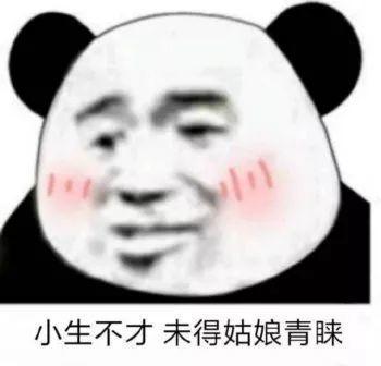 抖音小生不才表情包在哪下載？抖音小女子不才表情包匯總