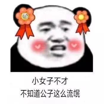 抖音小生不才表情包在哪下載？抖音小女子不才表情包匯總
