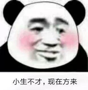 抖音小生不才表情包在哪下載？抖音小女子不才表情包匯總