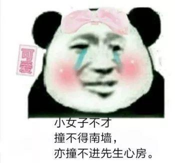 抖音小生不才表情包在哪下載？抖音小女子不才表情包匯總