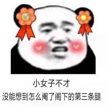 抖音小生不才表情包在哪下載？抖音小女子不才表情包匯總