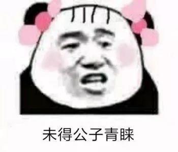 抖音小生不才表情包在哪下載？抖音小女子不才表情包匯總