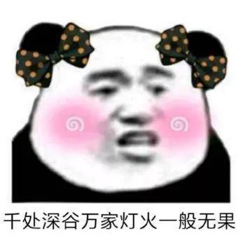 抖音小生不才表情包在哪下載？抖音小女子不才表情包匯總