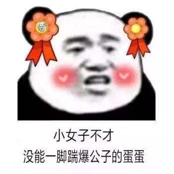 抖音小生不才表情包在哪下載？抖音小女子不才表情包匯總