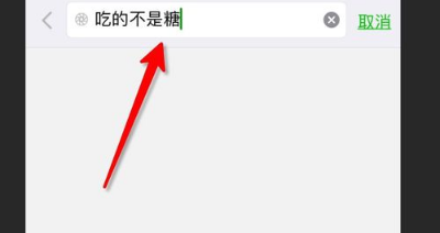 快速找到指定朋友圈 不用一直往前翻查！