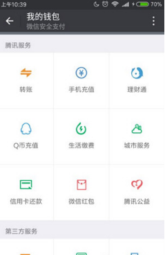 微信零錢還信用卡收手續(xù)費嗎？還信用卡還需不需要手續(xù)費？