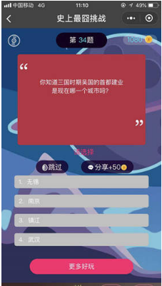 微信史上挑戰(zhàn)最囧第34關(guān)答案是什么？第34關(guān)圖文攻略答案分享