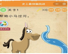 微信史上最燒腦挑戰第1關怎么過？第1關答案分享