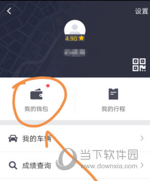 滴滴出行怎么提現(xiàn)?提現(xiàn)的方法說明