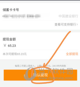 滴滴出行怎么提現(xiàn)?提現(xiàn)的方法說明