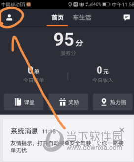 滴滴出行怎么提現(xiàn)?提現(xiàn)的方法說明