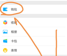 微信怎么優先使用零錢支付？優先使用零錢支付的方法介紹
