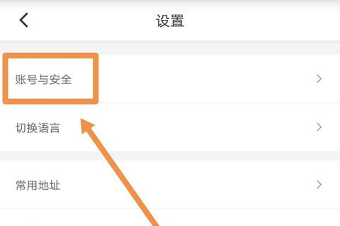 滴滴出行如何注銷賬號(hào) 賬號(hào)注銷詳細(xì)教程