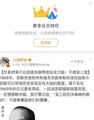 微博訪問記錄怎么刪除？微博刪除訪問記錄教程【圖】