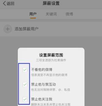 微博訪問記錄怎么刪除？微博刪除訪問記錄教程【圖】