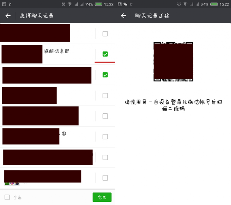 微信聊天記錄刪除了怎么恢復(fù) 微信聊天記錄恢復(fù)軟件介紹