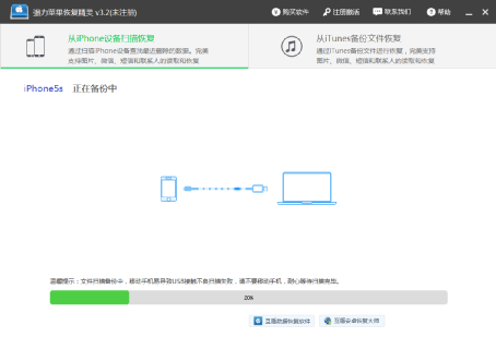 微信聊天記錄刪除了怎么恢復(fù) 微信聊天記錄恢復(fù)軟件介紹