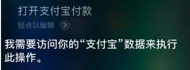 支付寶語音支付怎么使用？支付寶使用語音支付教程【圖】