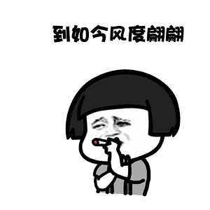 抖音曾經(jīng)的小小少年表情包高清無(wú)水印圖片分享