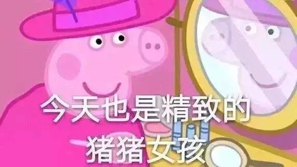抖音小豬佩奇慘遭封殺？小豬佩奇為什么被稱為社會人