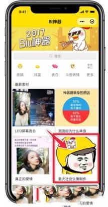 微信怎么制作社會人頭像？微信社會人頭像制作教程
