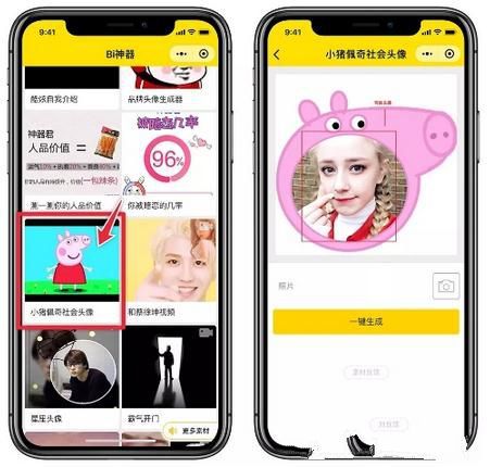 微信怎么制作社會人頭像？微信社會人頭像制作教程