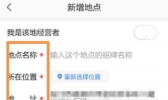 高德地圖如何添加公司地址_手機高德地圖添加公司地址教程【圖】