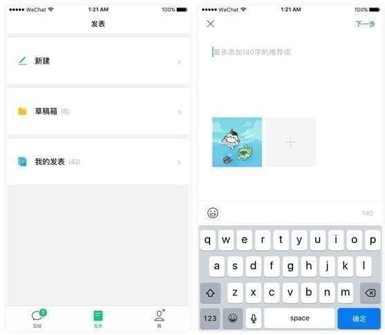 微信訂閱號助手是什么？訂閱號助手到底有什么用？