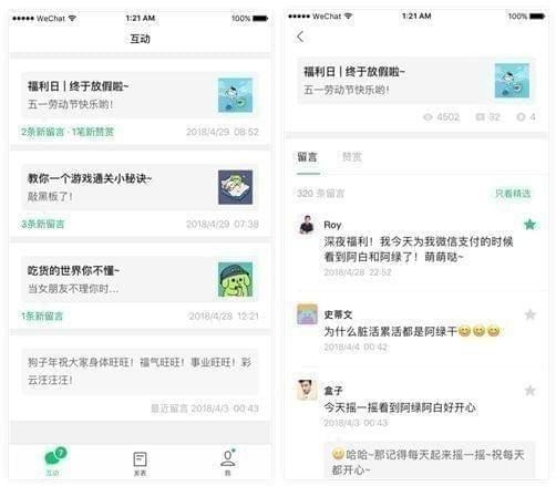 微信訂閱號助手是什么？訂閱號助手到底有什么用？