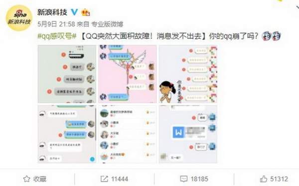 QQ故障是怎么回事？QQ故障怎么解決？