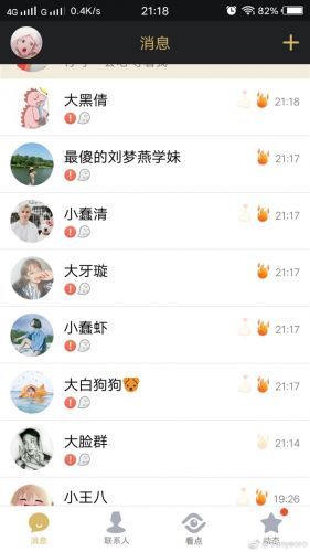 QQ故障是怎么回事？QQ故障怎么解決？
