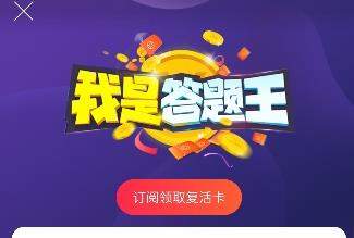 微博我是答題王全關(guān)卡題庫(kù)答案大全【圖】