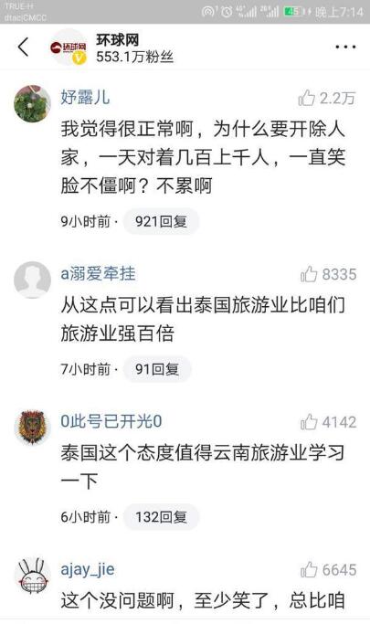 抖音泰國迎賓小姐是什么梗？泰國迎賓小姐變臉是什么套路？