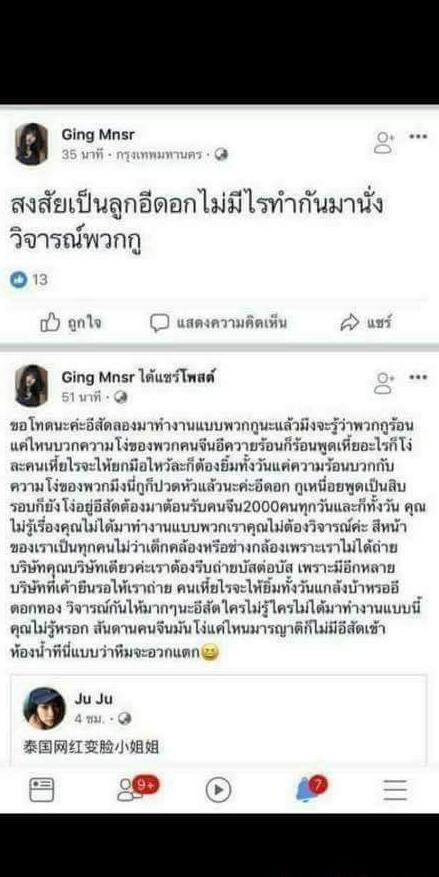 抖音泰國迎賓小姐是什么梗？泰國迎賓小姐變臉是什么套路？