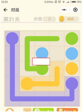 微信連連線新手2第31關(guān)怎么過(guò)?第31關(guān)攻略詳解