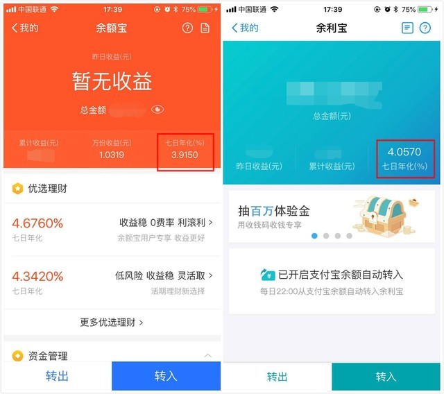 你確定你會使用支付寶嗎 快來看看這些小技巧吧
