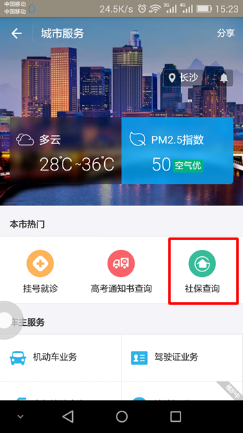 支付寶能綁定社保卡嗎？支付寶綁定社保卡有什么好處？