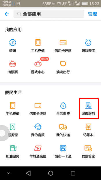 支付寶能綁定社?？▎?？支付寶綁定社?？ㄓ惺裁春锰?？
