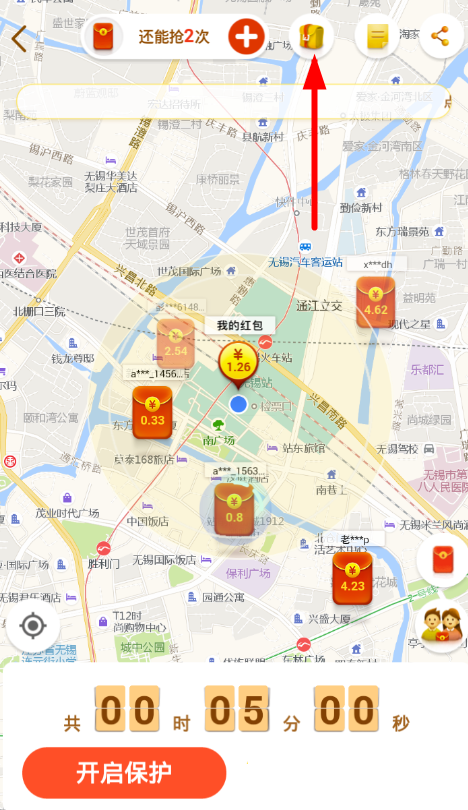 高德地圖紅包大作戰(zhàn)怎么提現(xiàn)？提現(xiàn)方法介紹