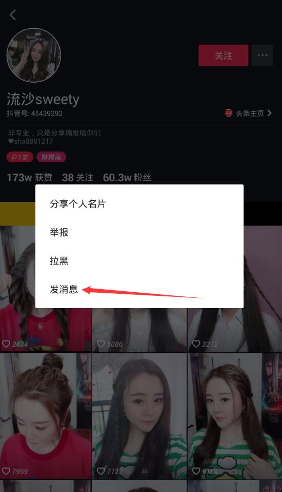 怎么給抖音好友發私信表情和圖片?私信表情圖片發送方法介紹