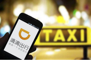 滴滴出行行程怎么分享 個人位置實(shí)時分享