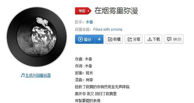 抖音一顆敏感的心已經(jīng)支離破碎是什么歌 歌詞音源分享