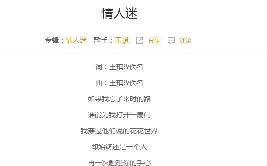 抖音“如果我忘了來時的路誰能為我打開一扇”是什么歌？是誰唱的？