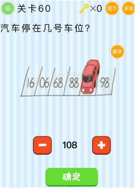 微信最燒腦大挑戰(zhàn)第55-60關(guān)怎么過?第55-60關(guān)圖文攻略分享